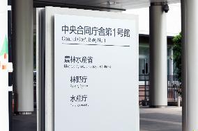 Signboard of Central Government Building No. 1